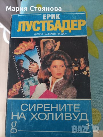 Книги по 3 лева, снимка 3 - Художествена литература - 39678610