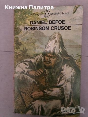 The Life And Adventures of Robinson Crusoe- Daniel Defoe, снимка 1 - Други - 36096930