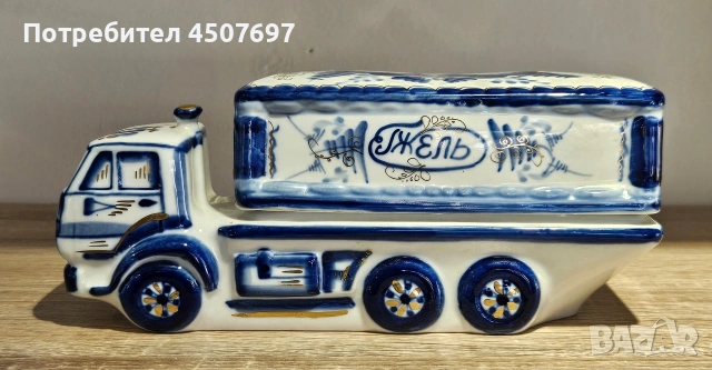 Порцеланова захарница с kanak,  КАМАЗ" Позлатена Гжел., снимка 4 - Антикварни и старинни предмети - 53766885