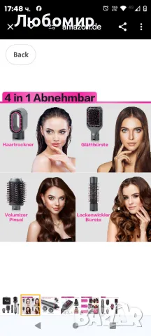 Четка за сешоар WeChip, 4 в 1 сешоар четка за коса с отрицателни йони за изправяне/сушене/къдрене 

, снимка 4 - Сешоари - 48521448