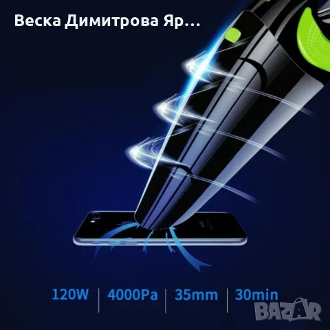 Прахосмукачка за автомобил, снимка 7 - Прахосмукачки - 47309731