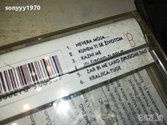 VESNA ZMIJANAC-КАСЕТА 1805231410, снимка 8 - Аудио касети - 40745997