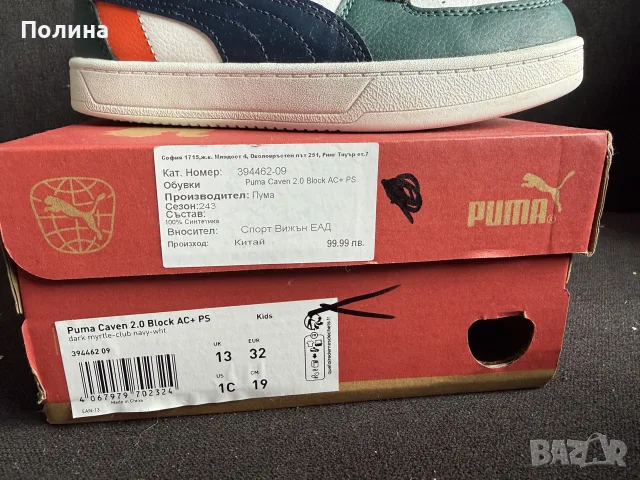 Кецове Puma момче, снимка 6 - Детски маратонки - 56079633