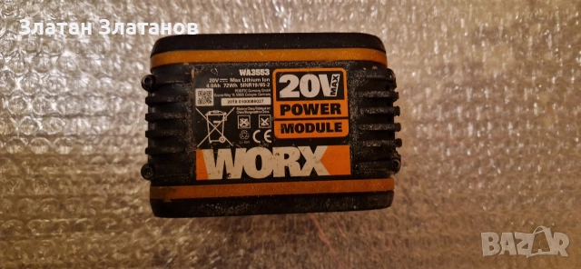 Батерия WORX