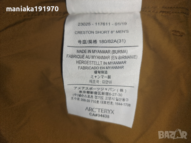 Arcteryx Creston Short 8" Men's (S) мъжки трекинг къси панталони Arc'teryx, снимка 13 - Къси панталони - 44757115