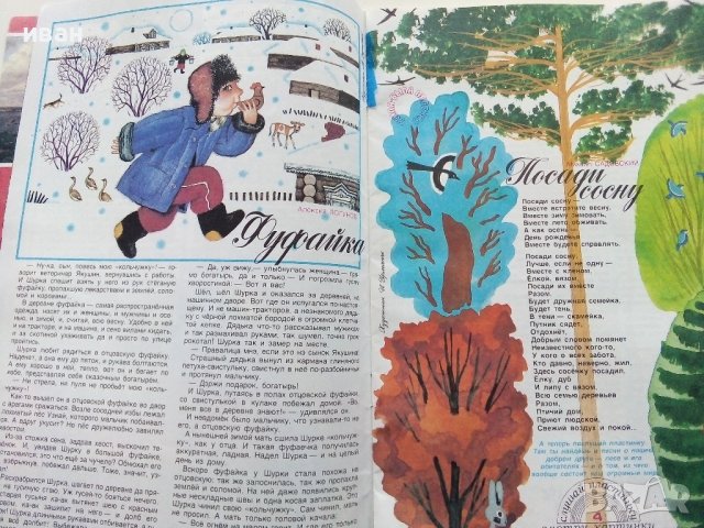 Детски списания "Колобок" - 1989г., снимка 3 - Колекции - 38774909