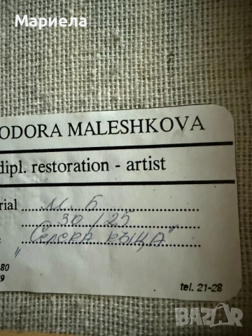 Маслена картина,Теодора Малешкова,цена 270 лв., снимка 4 - Картини - 51219576