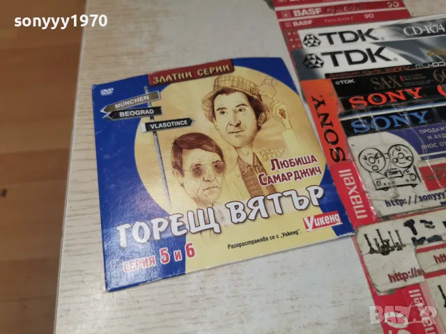 ГОРЕЩ ВЯТЪР DVD 1908261105H2E7R, снимка 5 - DVD филми - 55718591