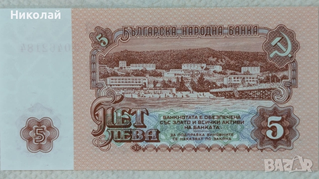 Класьор и колекция български банкноти UNC ( не циркулирали ), снимка 16 - Нумизматика и бонистика - 53586642