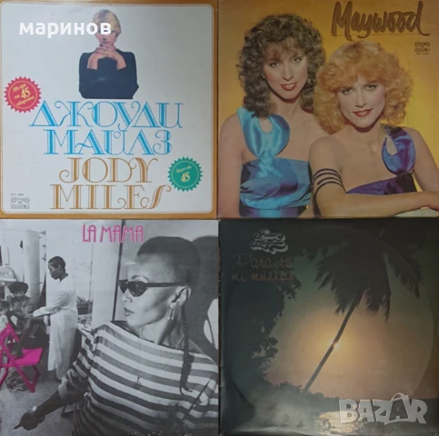 Плочи Балкантон нови непускани. 