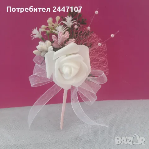 Сватбени бутониери