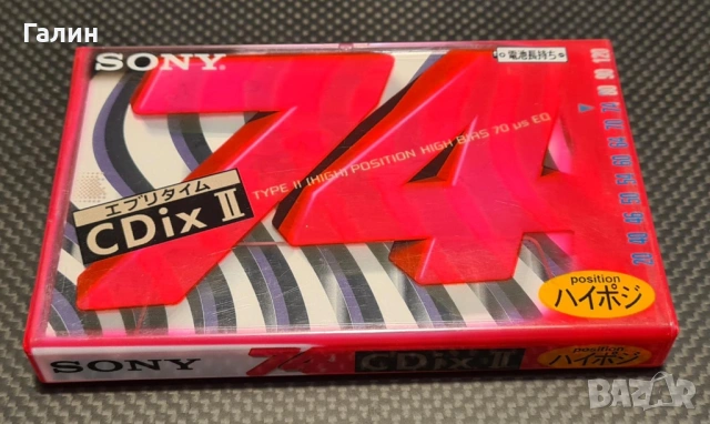 SONY Cdix II CdixII Cdix2 Cdix 2, type II chrome, 1996г, неразпечатана кутия -10 бр, снимка 6 - Декове - 53519697