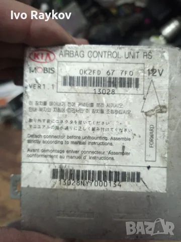 Модул AIRBAG 0K2FD677F0 за KIA CARENS II , снимка 2 - Части - 55725900