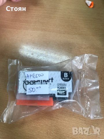 Black Мастило 920XL