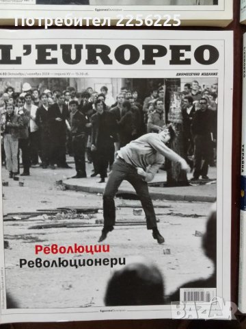 ЛОТ списания L'europeo, снимка 3 - Списания и комикси - 49240804