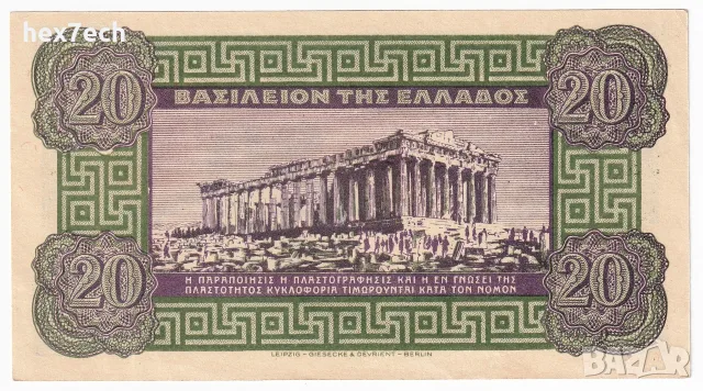 ❤️ ⭐ Гърция 1940 20 драхми ⭐ ❤️, снимка 3 - Нумизматика и бонистика - 52827977