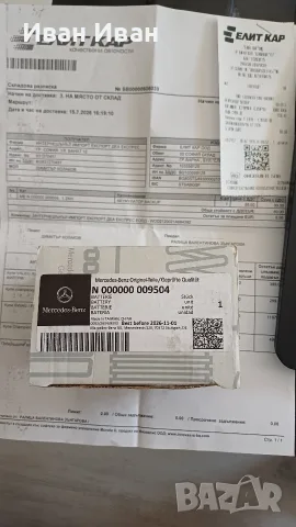 Помощен акумулатор за Mercedes 