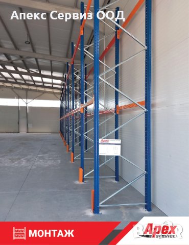 Палетни стелажи на ТОП цени! , снимка 15 - Стелажи и щандове - 42122770