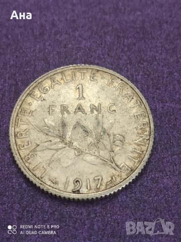 1 франк 1917 година 