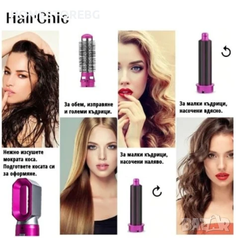 ✨ HairChic™ – многофункционален стайлър за коса с 5 приставки!  🔥, снимка 5 - Сешоари - 50468056