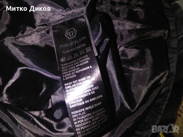 Philipp plein мъжко яке с качулка пролетно реплика размер Л реален, снимка 13 - Якета - 40711205