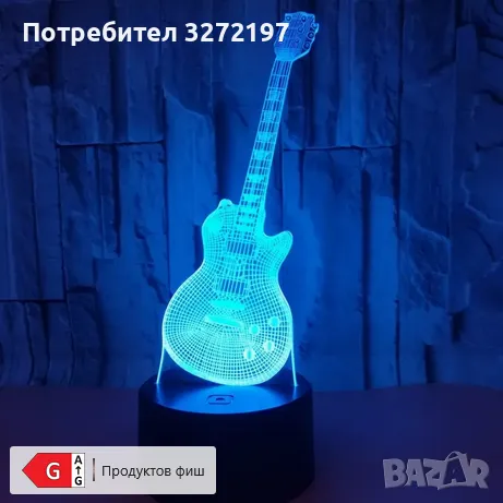 Холограмна 3D LED лампа Ел.Китара-дистанционно управление 16 цвята+други режими на управление , снимка 6 - Настолни лампи - 49494584
