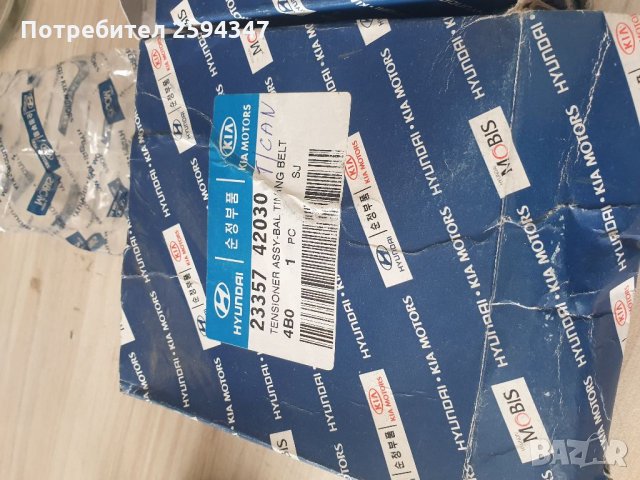 HYUNDAI GALOPER 2.5cc TD OБТЕГАЧИ АНГРЕНАЖЕН РЕМЪК , снимка 2 - Части - 34380276