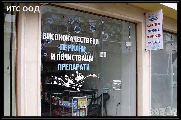 РЕКЛАМНИ НАДПИСИ от ФОЛИО, ТАБЕЛИ и мн.др. - на разумно ниски и РЕАЛНИ цени !!!, снимка 4 - Други услуги - 56079453