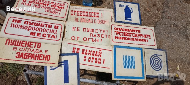 Продавам табели от близкото минало, снимка 2 - Други услуги - 35416869