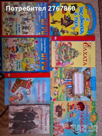 10 бр. Книги за 20 лв., снимка 5 - Художествена литература - 50915468