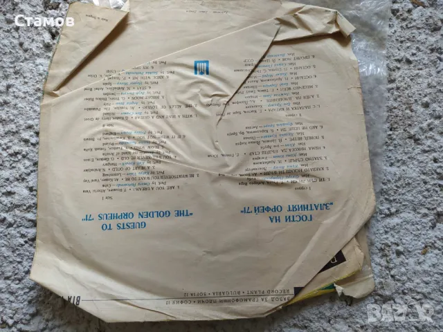 Продавам грамофонни плочи, снимка 16 - Грамофонни плочи - 50360270