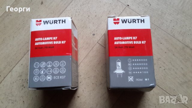 Крушки H7 24V 70W - Wurth, снимка 2 - Аксесоари и консумативи - 41789665