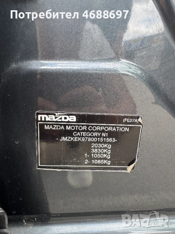 Продавам Мазда СХ-5 , снимка 12 - Автомобили и джипове - 52861271