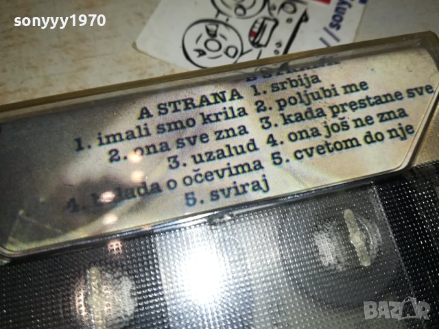 GALIJA TRINAEST-КАСЕТА 0408231105, снимка 12 - Аудио касети - 41753874