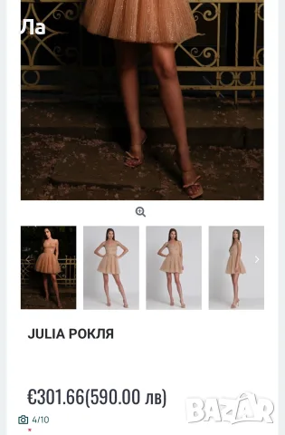 Дамска рокля Amarine, снимка 4 - Рокли - 56185377