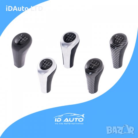 Bmw Топка за скоростен лост Бмв E30 E34 E36 E46 E39 E90, E60, E63, E91