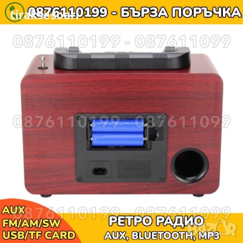 Ретро Блутут радио RADIO FM NS-2075BT, Ретро радио с AUX BT, снимка 3 - Тонколони - 40561619