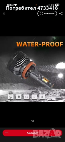 Лед крушки Н7, снимка 4 - Аксесоари и консумативи - 53419710