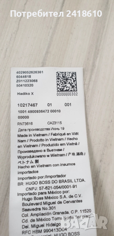 Hugo Boss Hadiko X Mens Cotton Pant Size M  НОВО! ОРИГИНАЛ! Мъжко Долнище!, снимка 6 - Спортни дрехи, екипи - 52202156