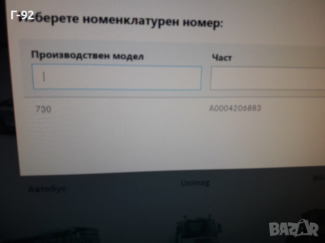 A0004206883**NEU**MERCEDES-BENZ**GW460**GW461**GW463**К-Т ЗА СПИРАЧЕН АПАРАТ **PEROT**, снимка 6 - Части - 36277179