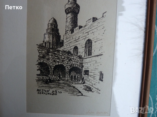 Стара картина 36 / 26 см, снимка 8 - Антикварни и старинни предмети - 53635348