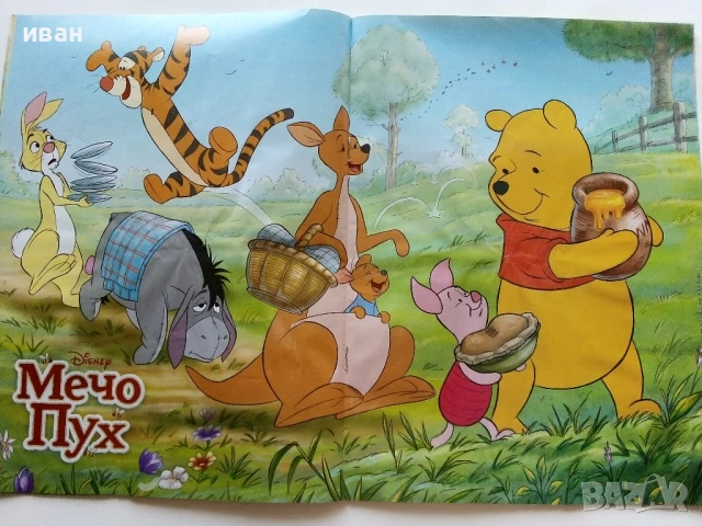 Списание  "Мечо Пух" - 2013г. брой 4, снимка 4 - Списания и комикси - 50644077
