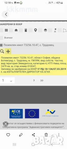 Продавам парцел в с.Трудовец м.Пиляк 2500м2 , снимка 2 - Земеделска земя - 56017859