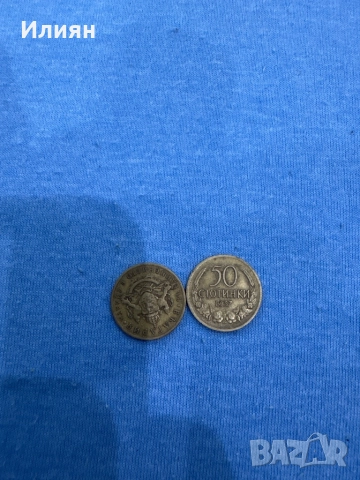 50Стотинки 1937 Обърнат герб , снимка 3 - Нумизматика и бонистика - 51667258