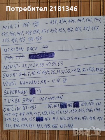 Картинки от дъвки , снимка 9 - Колекции - 37632313