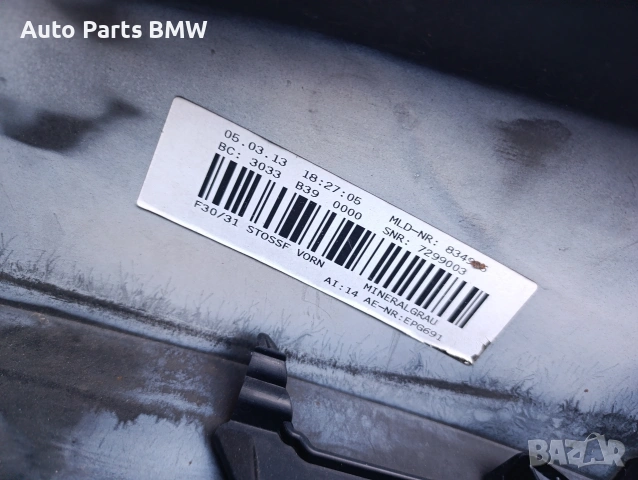 Предна броня BMW F30 F31 Задна броня Прагове БМВ Ф30 Ф31 Предна броня, снимка 5 - Части - 50381673