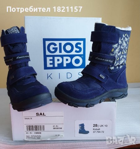 Детски кожени ботушки