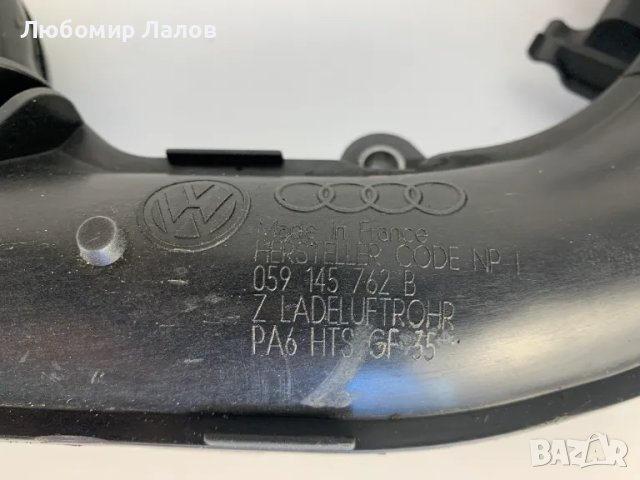 Всмукателна тръба всмукателен колектор Vw Touareg (06-16) 3.0 TDI 059 145 997 059 145 762 B, снимка 4 - Части - 50148927