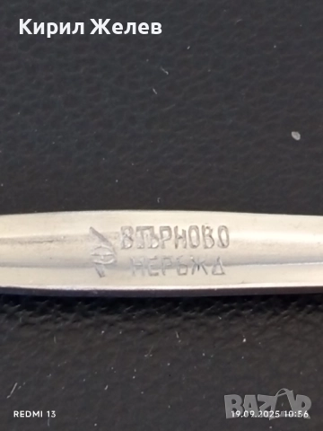 Сувенир лъжички от соца Фабрика Сърп и Чук В.Търново за КОЛЕКЦИЯ 38764, снимка 5 - Други ценни предмети - 51765877