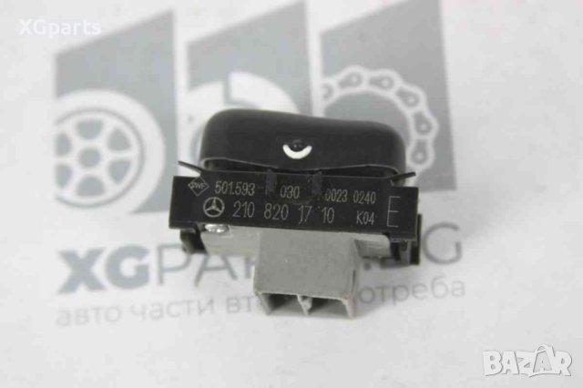 Бутон за Mercedes C-class W202 (1993-2000) 2108201710, снимка 2 - Части - 44473835